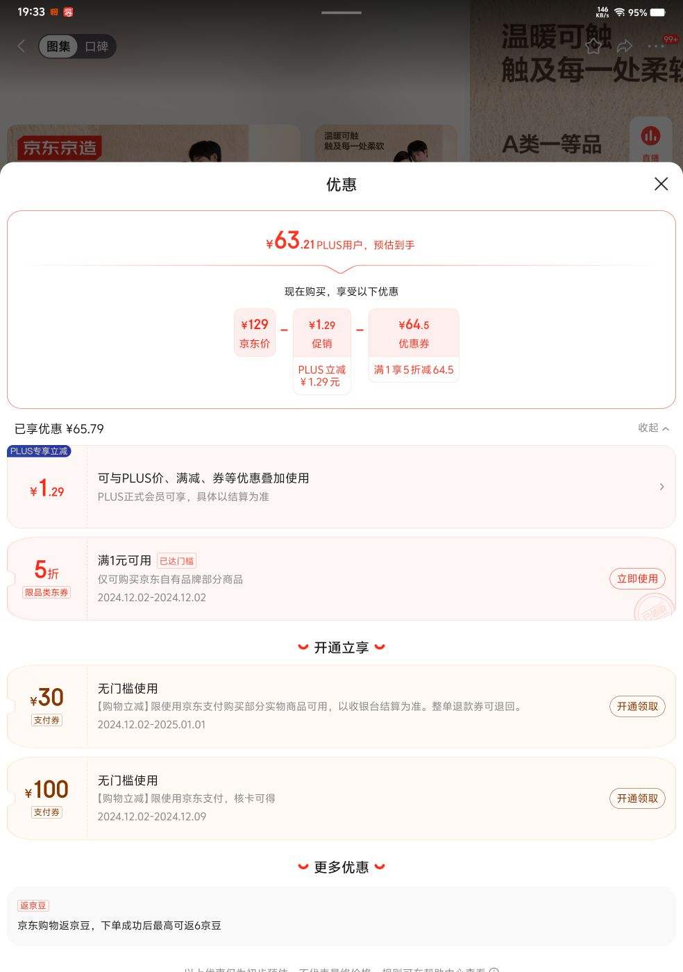 �ٲ�ȯ��plus��Ա���������� ��Ů����޼Ӻ����޷�����ů������װ�¿��Ż�֤��