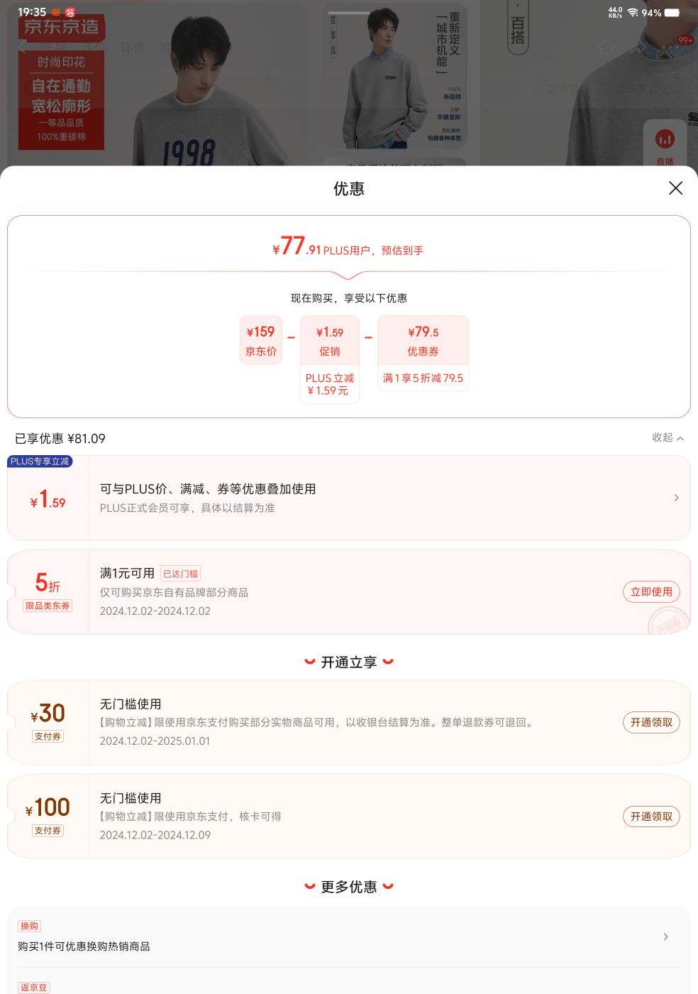 �ٲ�ȯ��plus��Ա���������� ӡ����ʽԲ��������װ�Ż�֤��