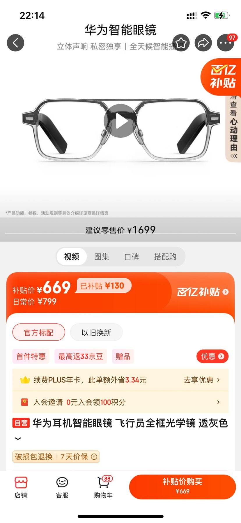 ��Ϊ���������۾� ����Աȫ���ѧ�� ͸��ɫ�Ż�֤��