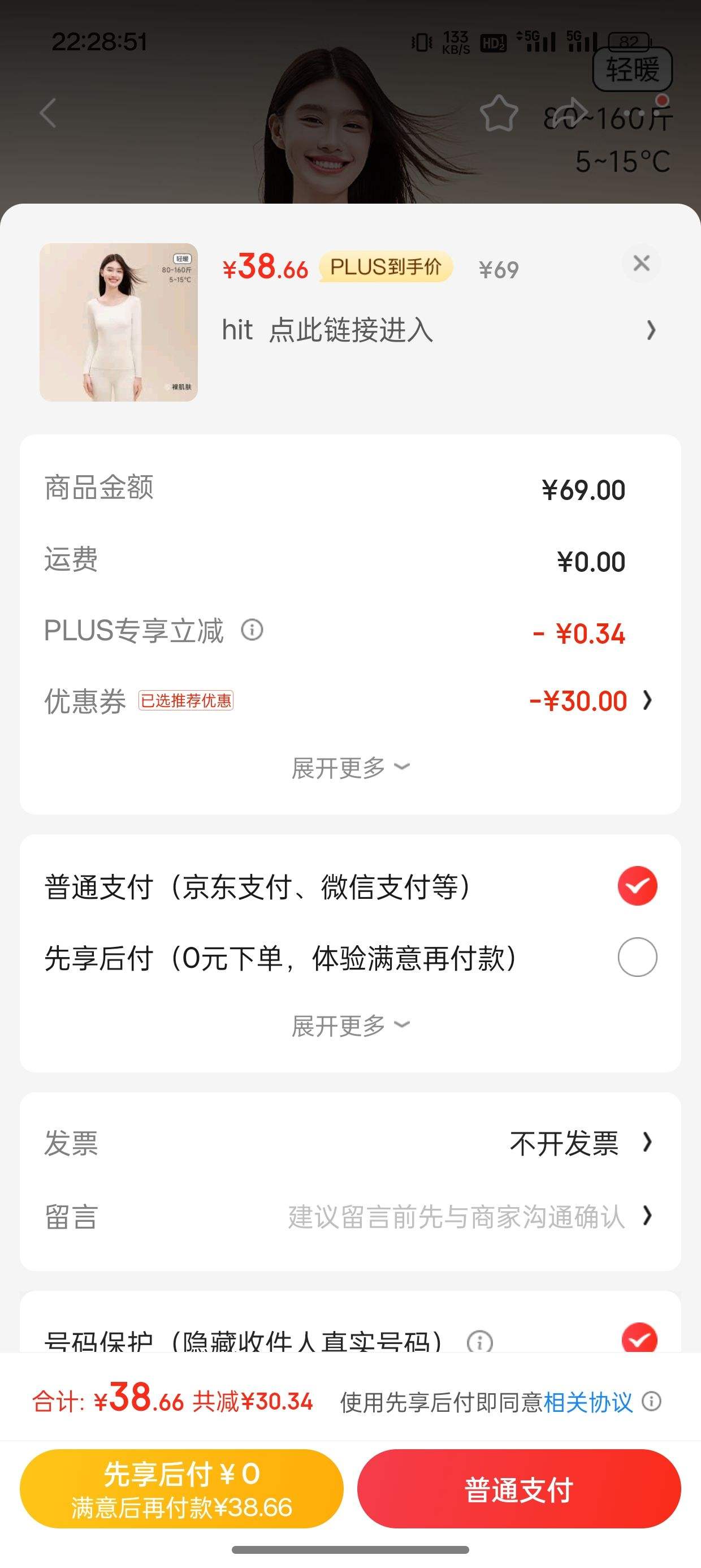 �ٲ�ȯ��PLUS��Ա:�������� �޺�������� ��ů��װ�Ż�֤��