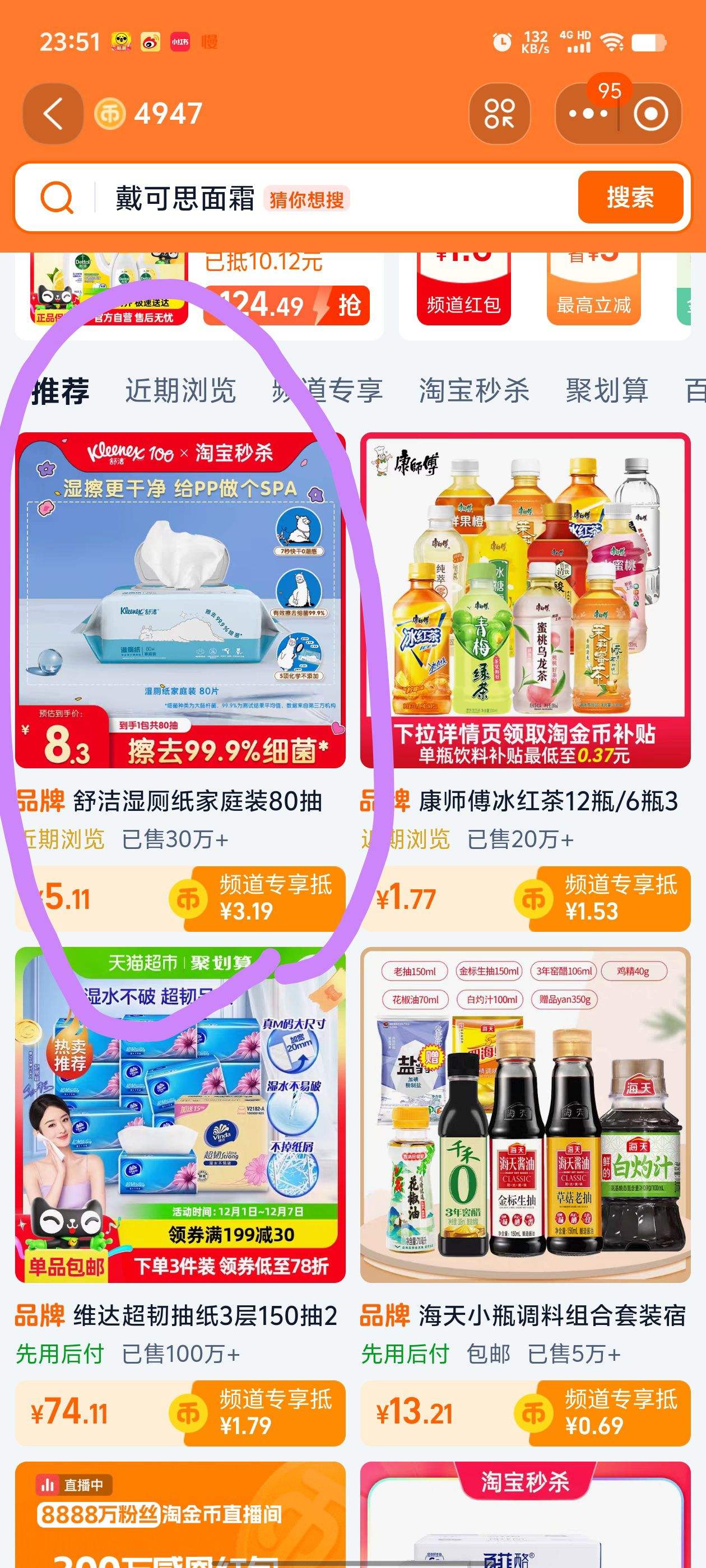 ��� ʪ��ֽ 80���Ż�֤��