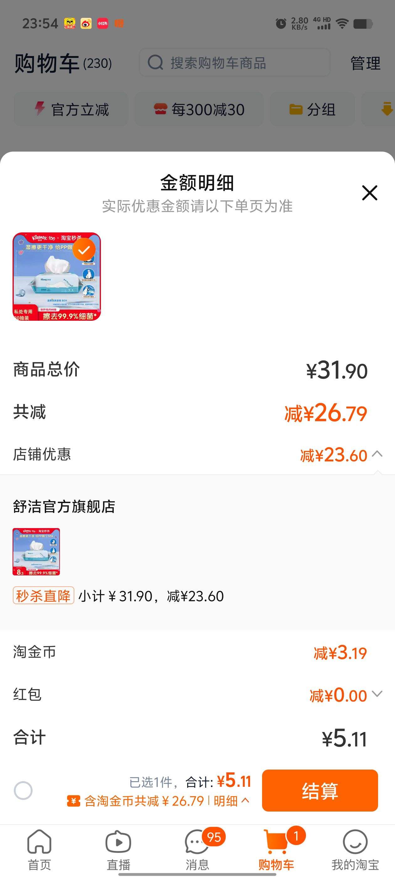 ��� ʪ��ֽ 80���Ż�֤��