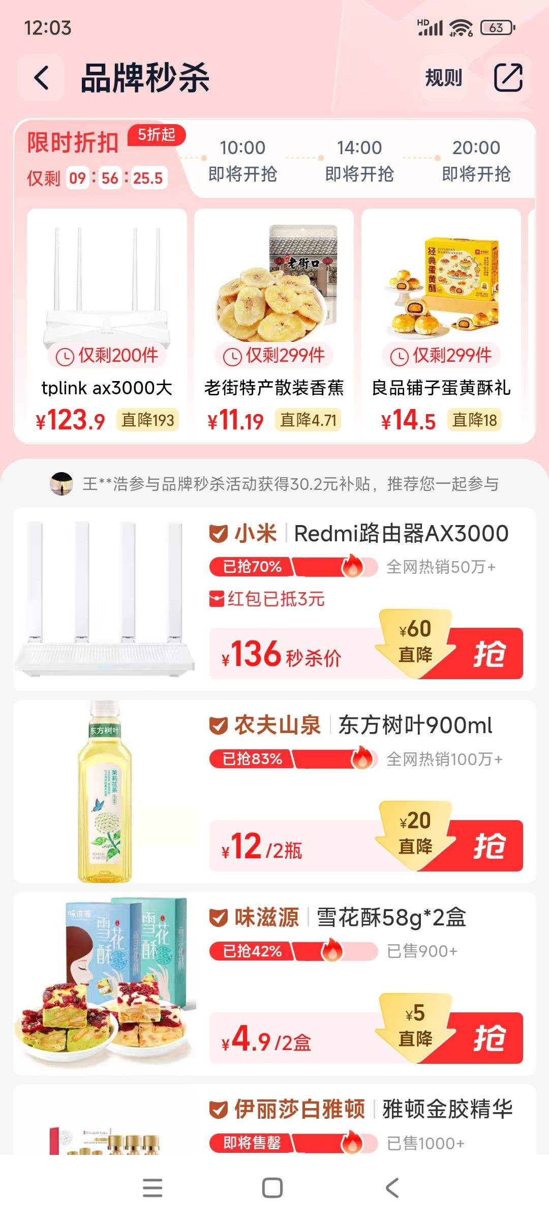 TP-LINK ��ѪWiFi6 AX3000·�����Ż�֤��