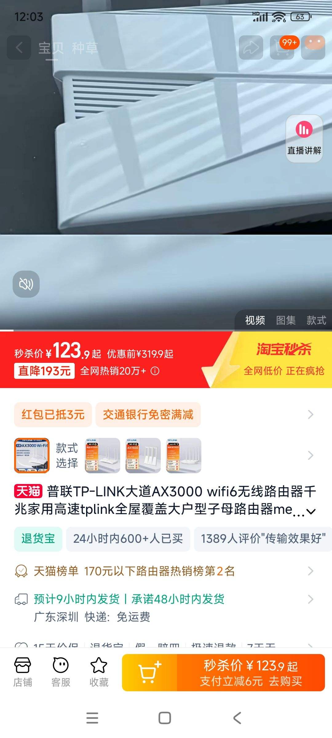 TP-LINK ��ѪWiFi6 AX3000·�����Ż�֤��