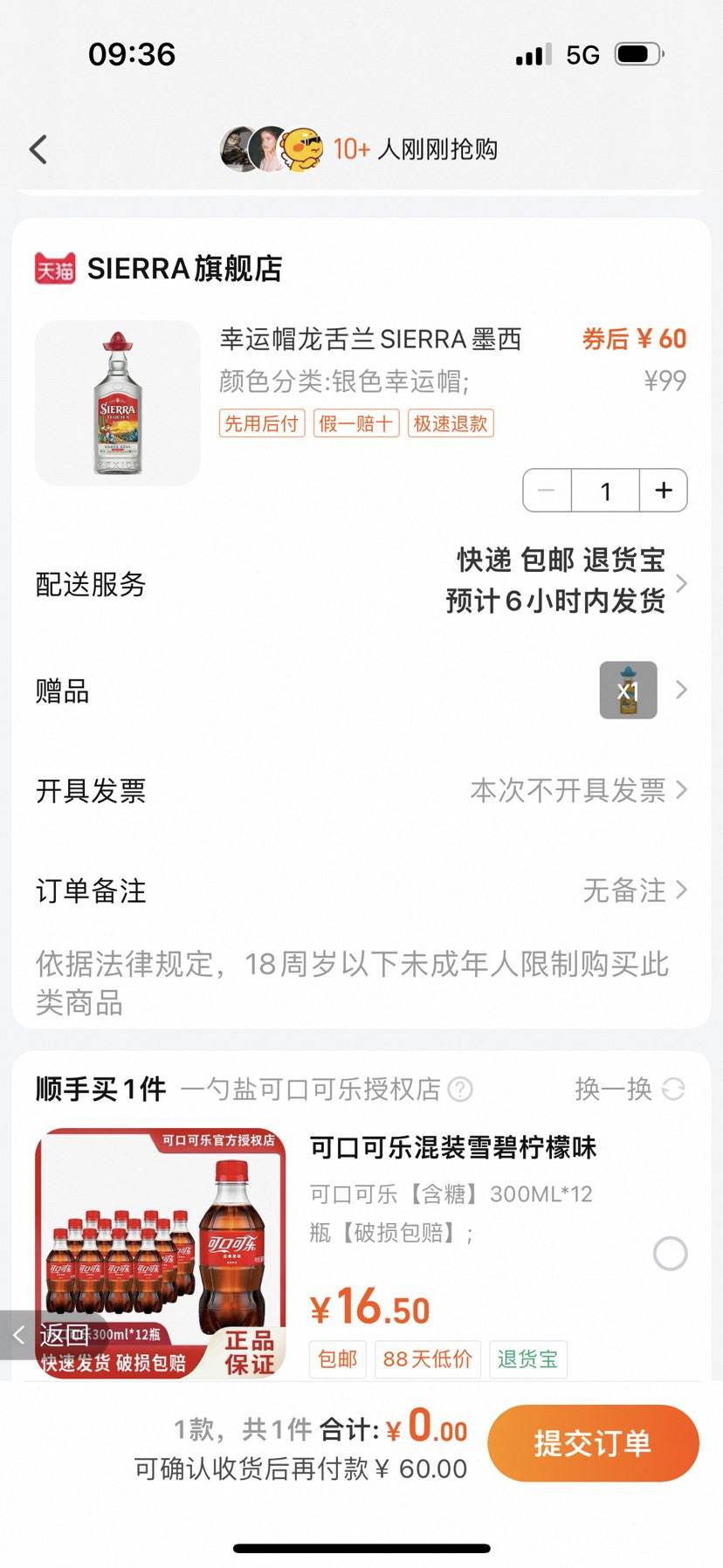 �ٲ�ȯ�����׹�����ʦ������ SIERRA ���� ī������� ����ñ����������700mL ��50mL�Ż�֤��