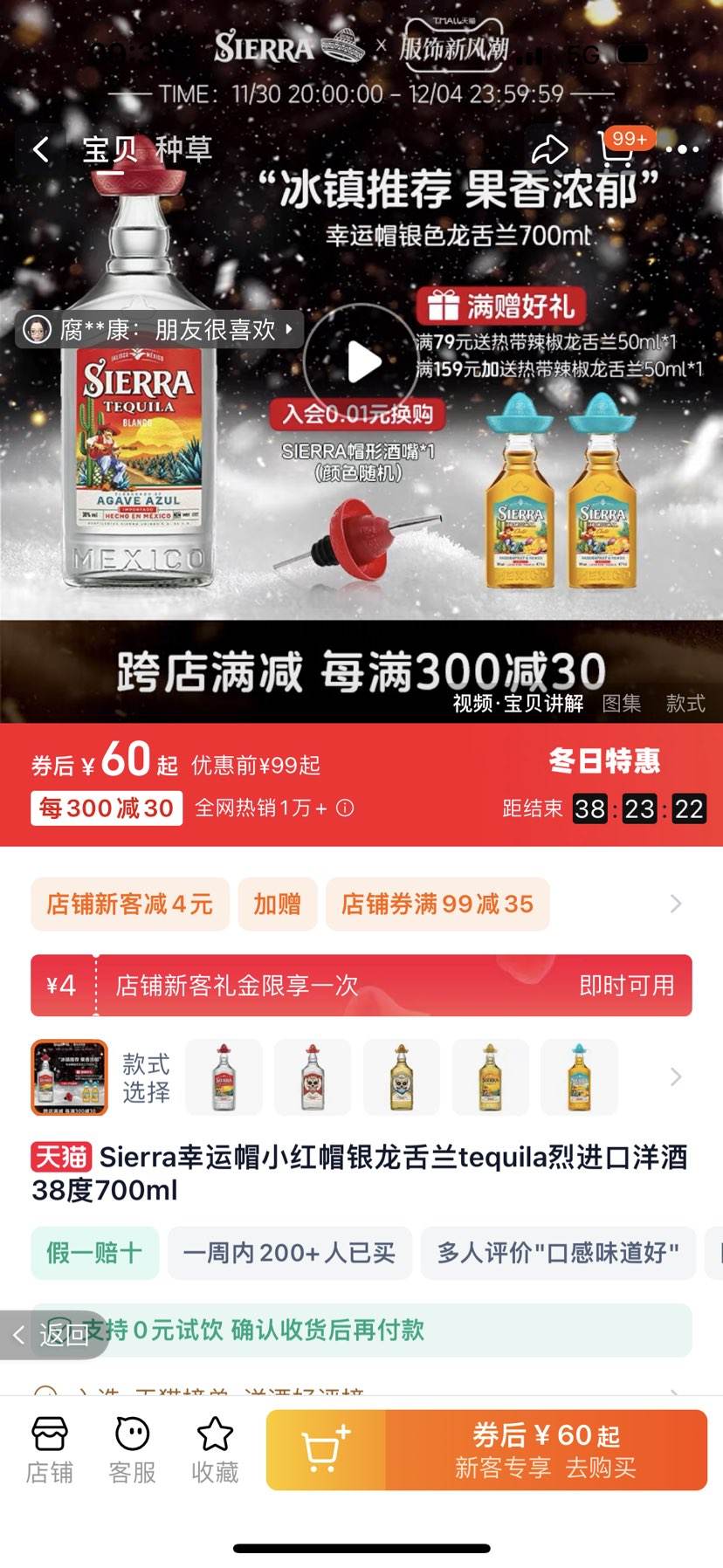 �ٲ�ȯ�����׹�����ʦ������ SIERRA ���� ī������� ����ñ����������700mL ��50mL�Ż�֤��