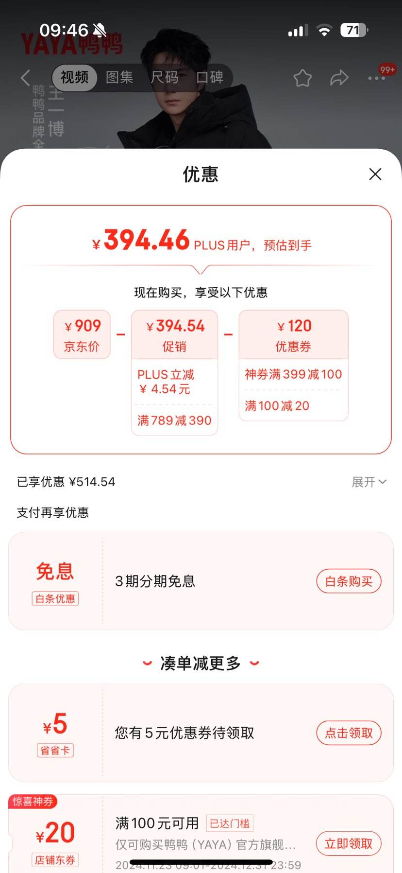 �ٲ�ȯ��plus��Ա��ѼѼ��һ��ͬ��312g�������޷������ϥ��Ů�����Ӻ񶬼��Ż�֤��