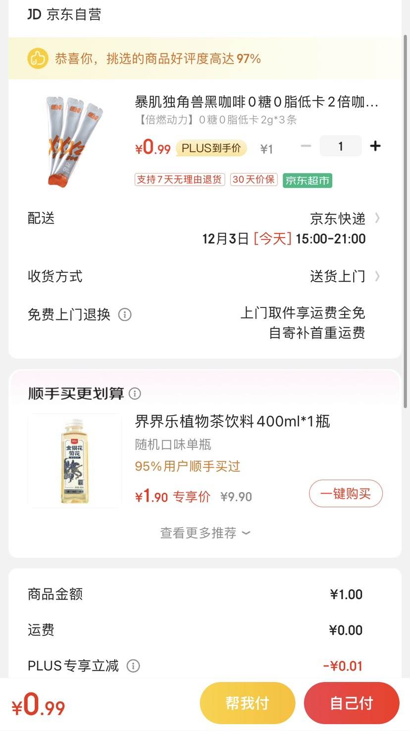 ���������� �ڿ���0��0֬�Ϳ�2���������̿�����ȡ�˶�����ȼ������2g*3���Ż�֤��