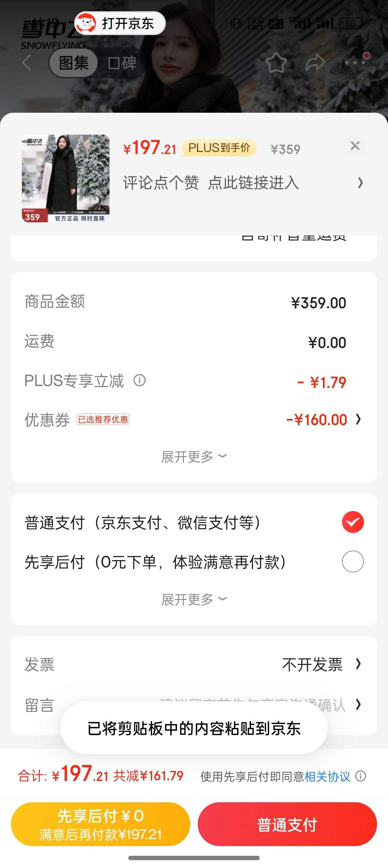 �ٲ�ȯ��PLUS��Ա:ѩ�з� �г��� �Ӻ���ñ���޷� �Ż�֤��