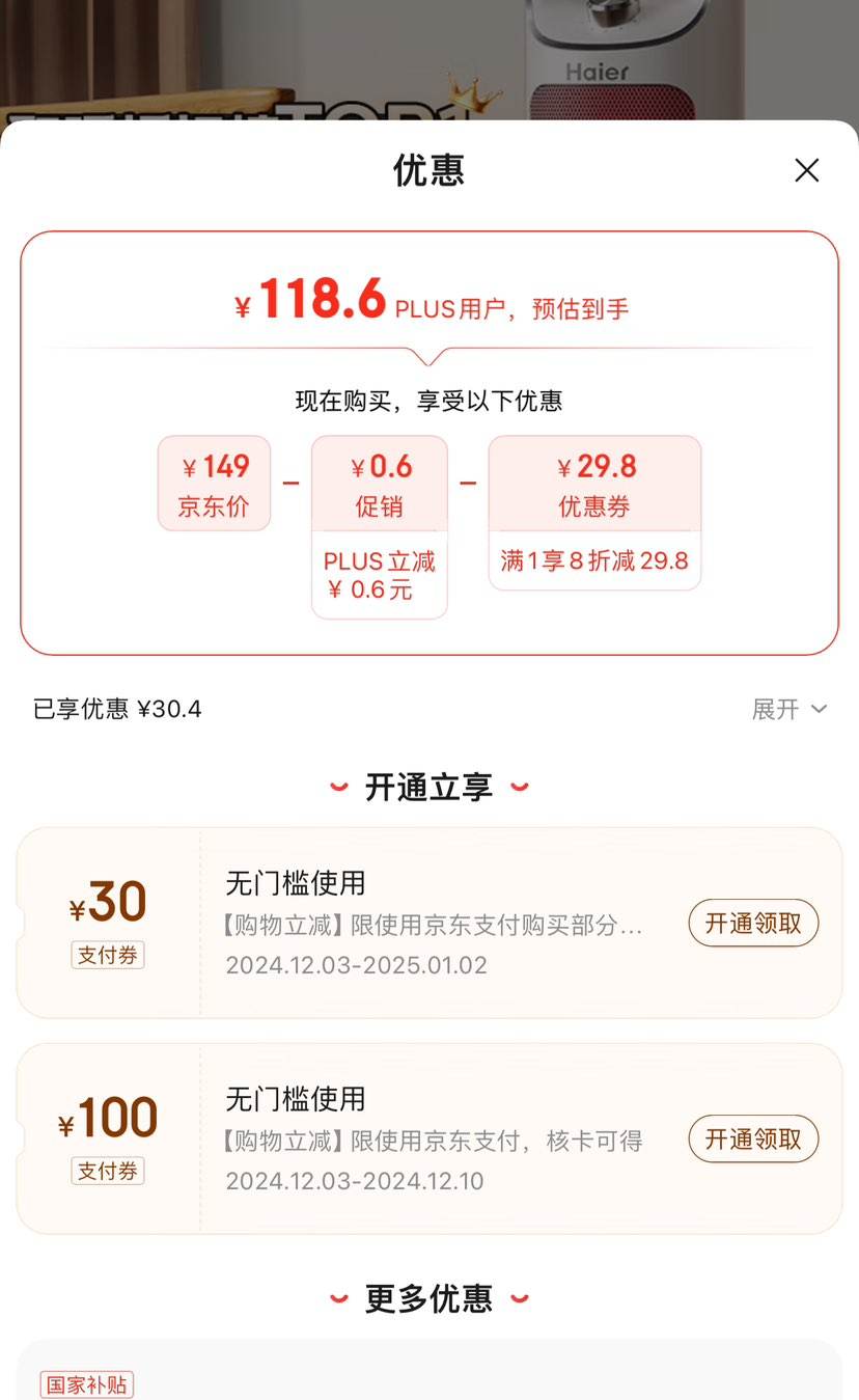 PLUS��Ա��Haier ���� HN2012 ů��� ��ɫ�Ż�֤��