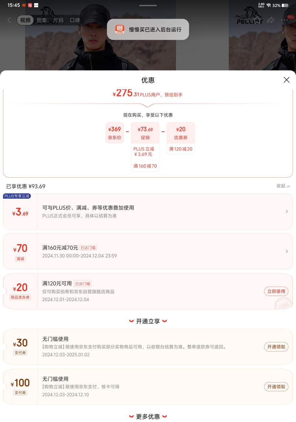 �ٲ�ȯ��plus��Ա����ϣ�� �������ˮ���������� 11830603�Ż�֤��