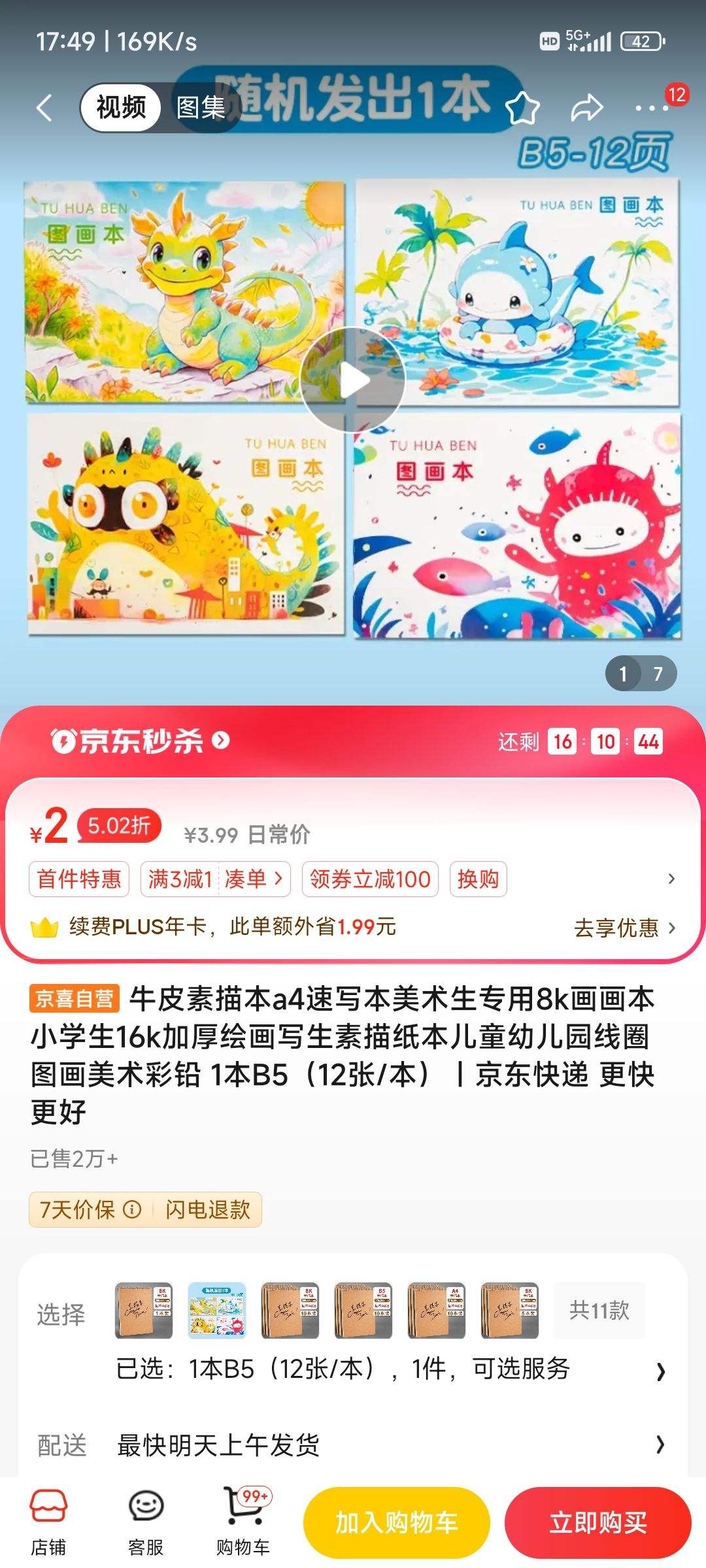 ţƤ���豾������ר��8k������ 1��B5��12��/�����Ż�֤��