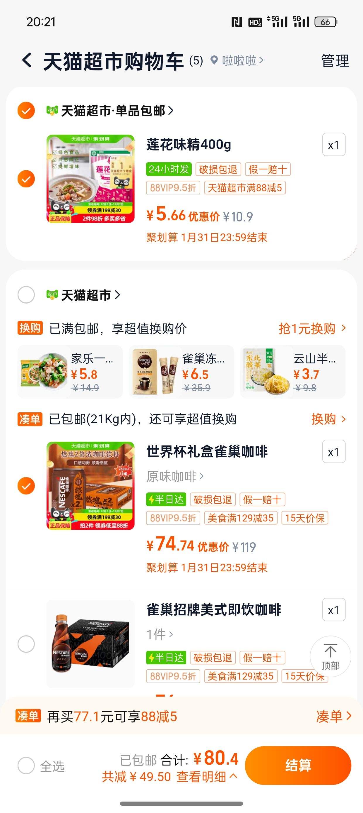 88VIP���踣����ȸ�� ȼ��Ũ�������� ԭζ���� 250ml*24���Ż�֤��