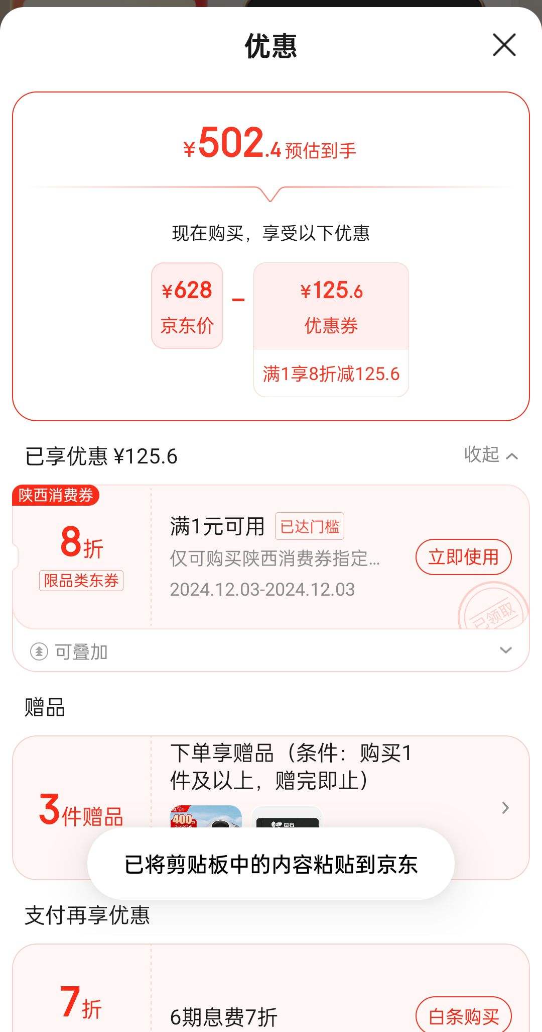 өʯDP2C 3MP����è��+C6C 400��������ͷ��װ è������ͷ���乺�Ż�֤��