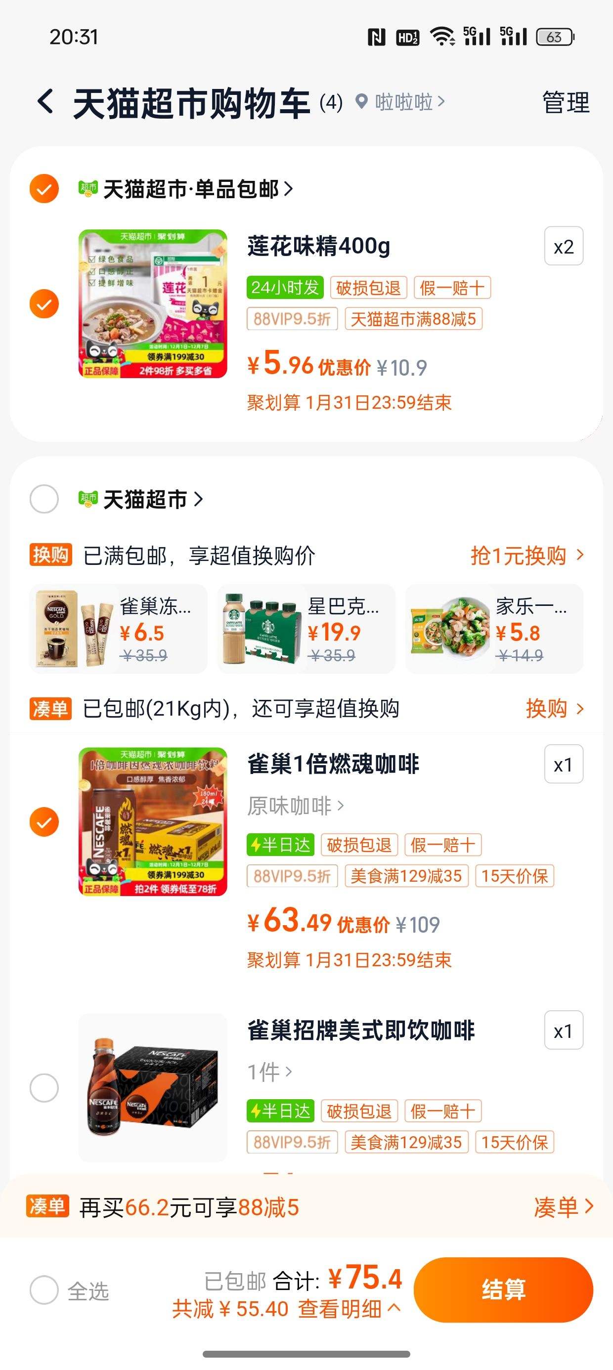 88VIP��ȸ������1��������ȼ��Ũ�������� 180ml*24���Ż�֤��