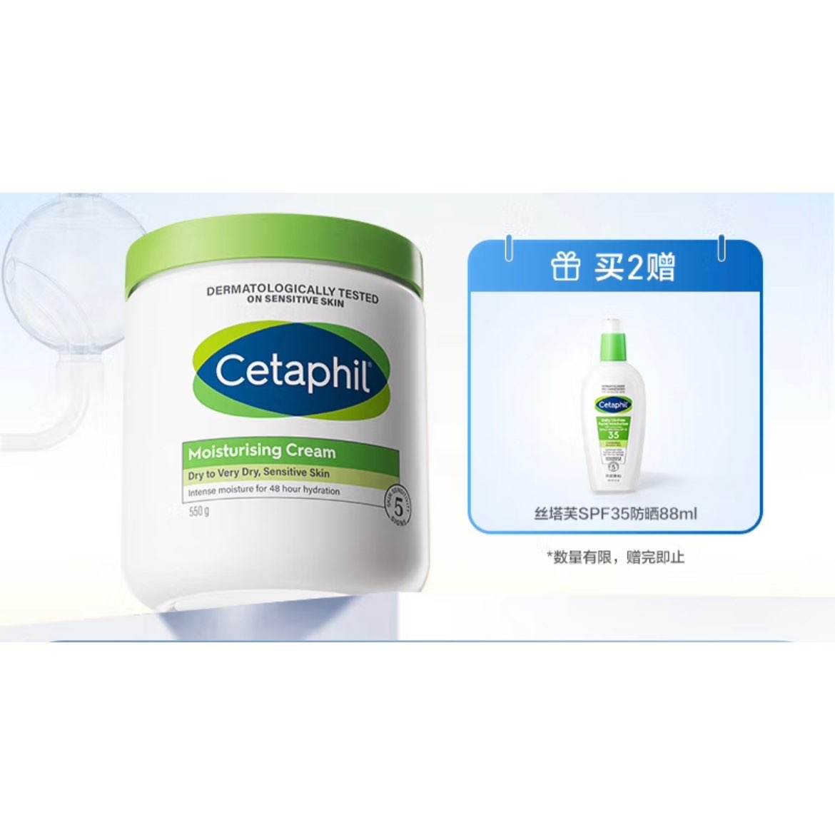 ˿ܽ Cetaphil  ׹ޱʪ˪550g鲹ˮ*2 ɹ˪1268.8Ԫȯ134.4Ԫ/