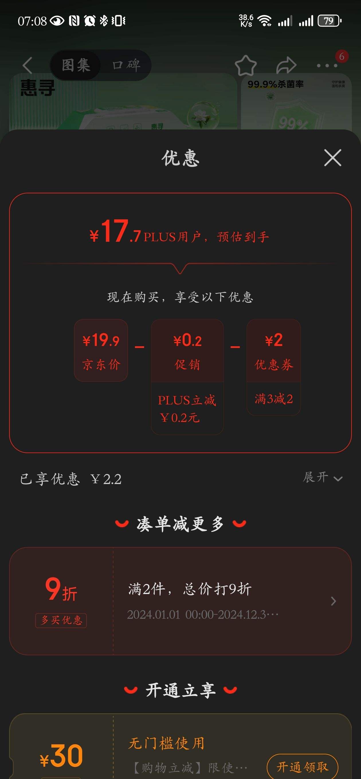 ��Ѱ��������ɱ��ʪ��80��*4�� ɱ����99.9% ����ʪ��ȫ�������Ż�֤��