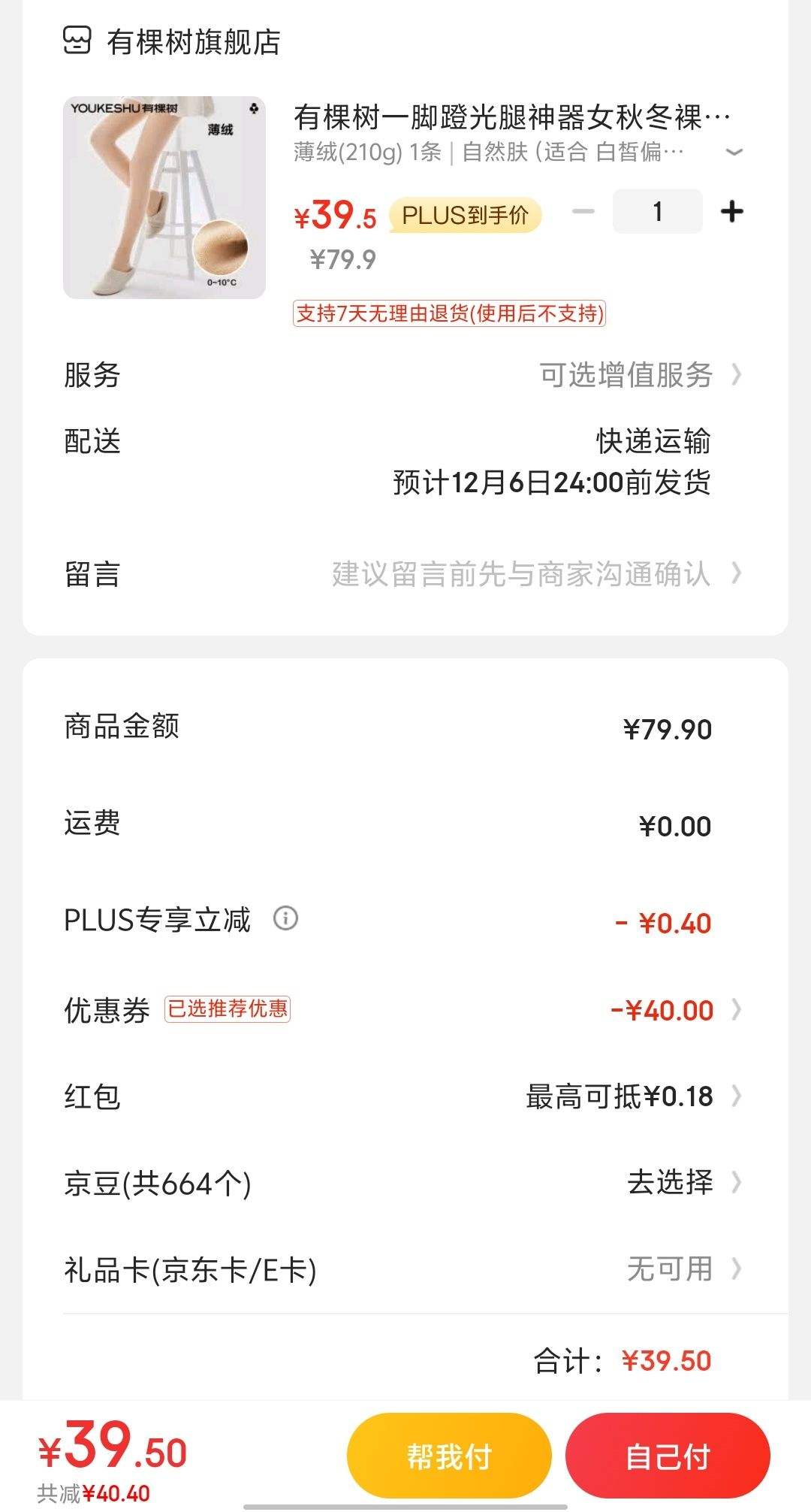 plus��Ա���п��� 210g���޹��������Ż�֤��