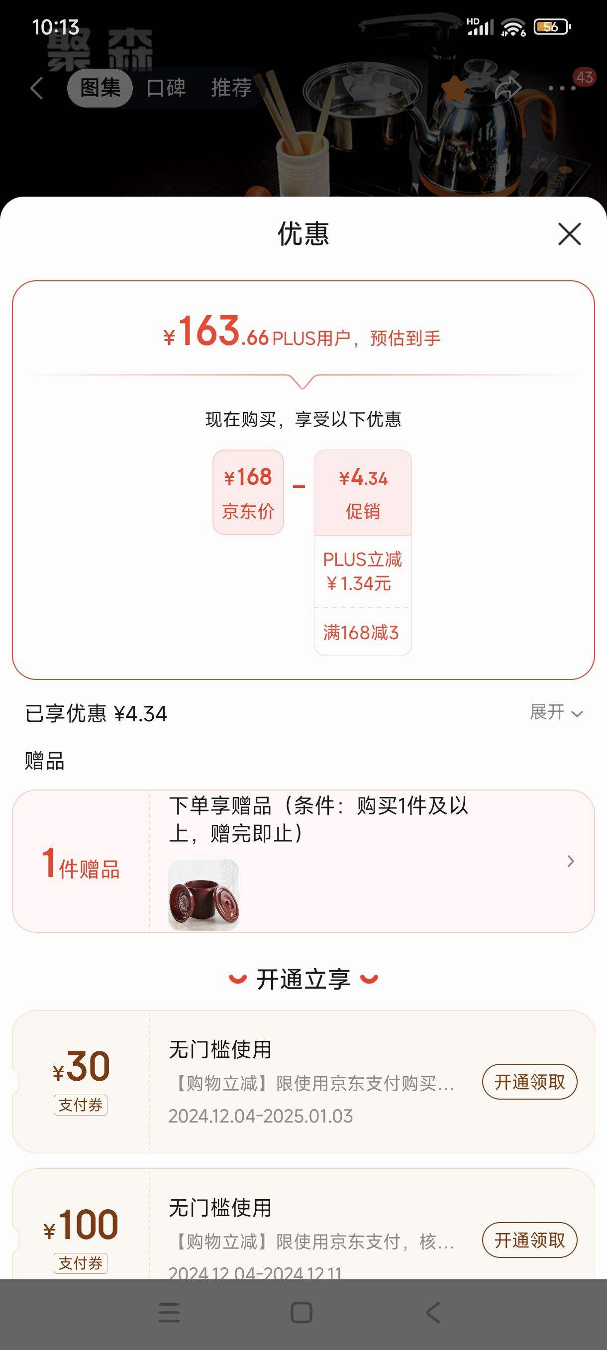 Plus:��ɭ���׹�������װ ����ԭ�����ɰ���+ȫ�Զ������Ż�֤��