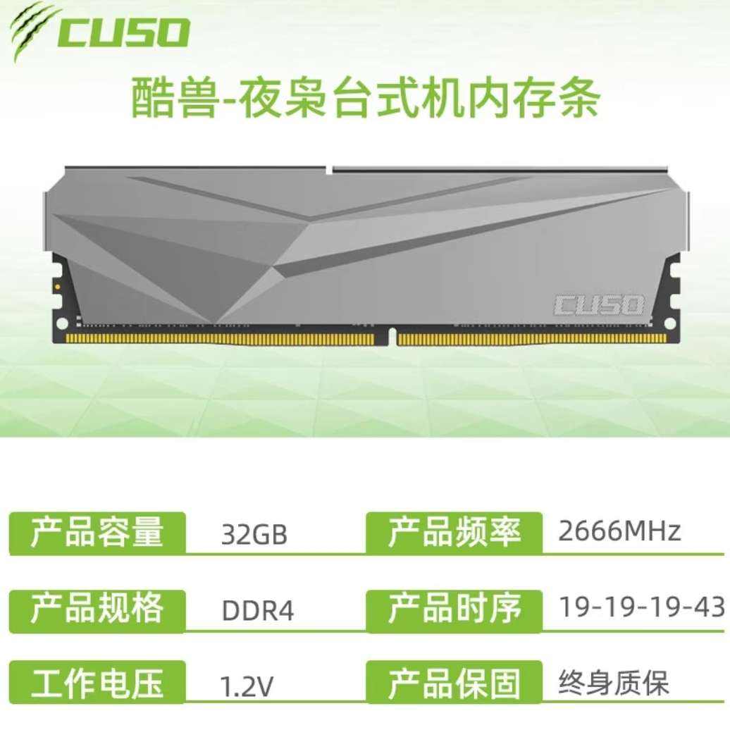 ᡢ׵𣺿 ҹ ڴ 32GB DDR4 2666264Ԫȯ
