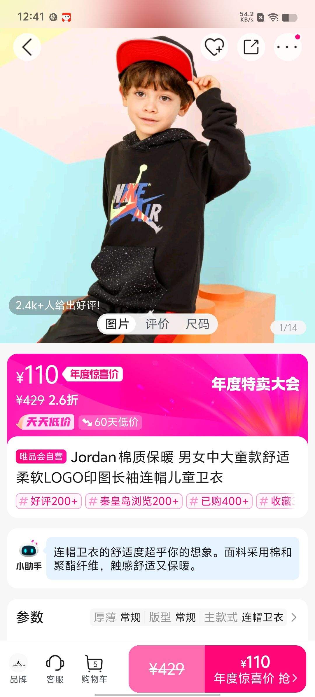 Jordan ���ʱ�ů ��Ů�д�ͯ����������LOGOӡͼ������ñ��ͯ�����Ż�֤��