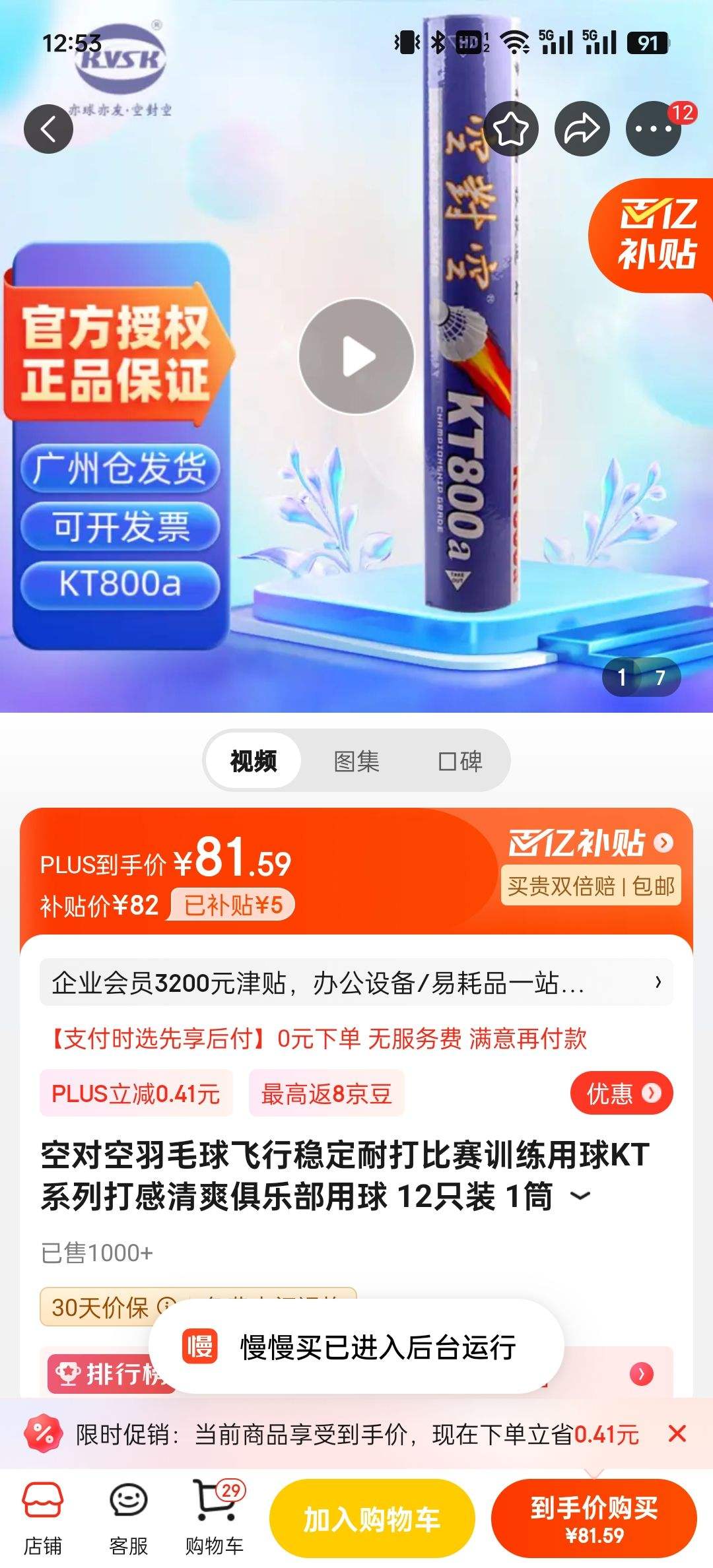 �նԿ���ë������ȶ��ʹ����ѵ������KTϵ�д����ˬ���ֲ����� 12ֻװ 1Ͳ ��KT800A/76�٣��Ż�֤��