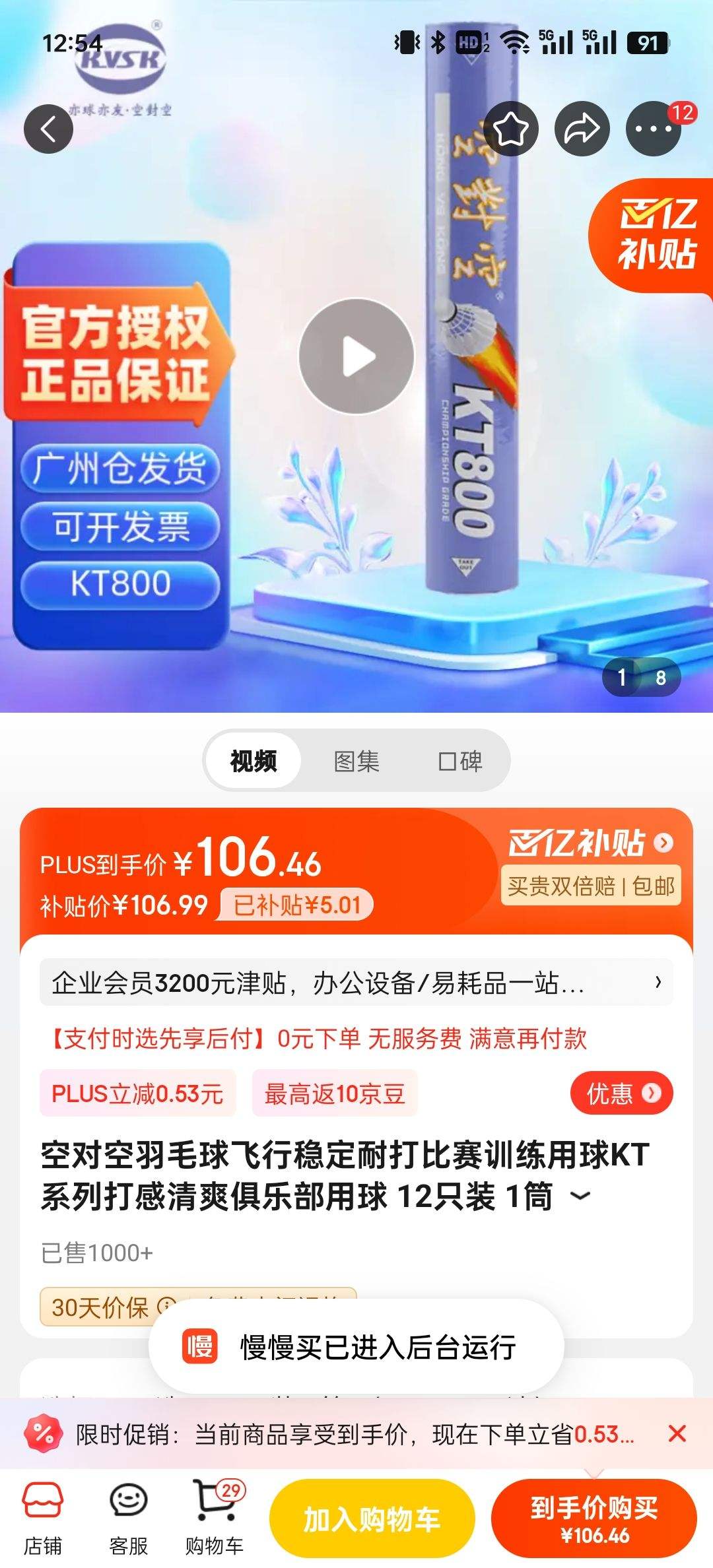 �նԿգ�KONG VS KONG����ë������ȶ��ʹ����ѵ������KTϵ�д����ˬ���ֲ����� 12ֻװ 1Ͳ ��KT800/76�٣��Ż�֤��