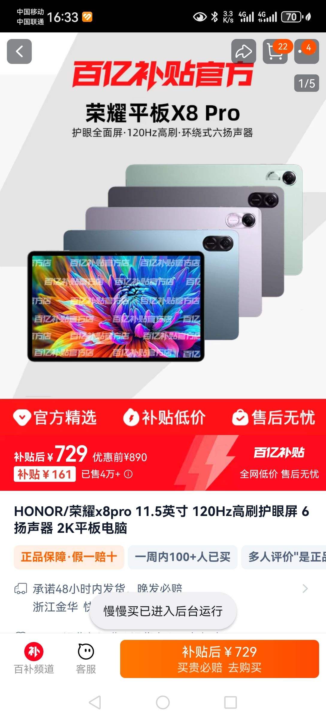 HONOR/��ҫx8pro 11.5Ӣ�� 120Hz��ˢ������ 6������ 2Kƽ������Ż�֤��