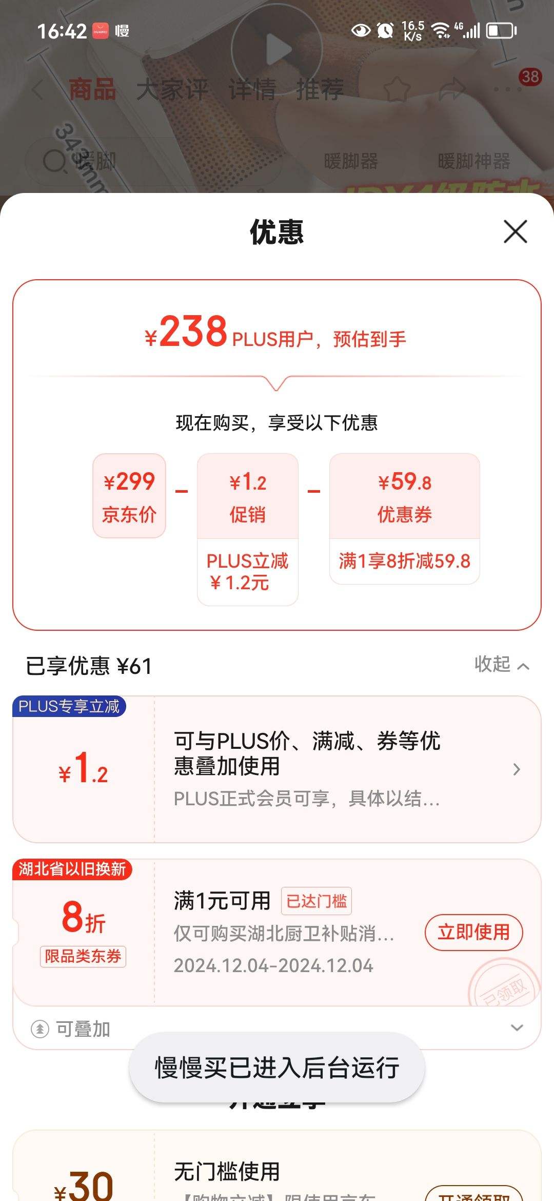 �ղ�����SUPOR��������ʽ��ů����ů������4�����µͺĽ���ʯīϩ���ȵ�ů��ȡů�����ð칫������ů�ű�ESHR-P22A�Ż�֤��