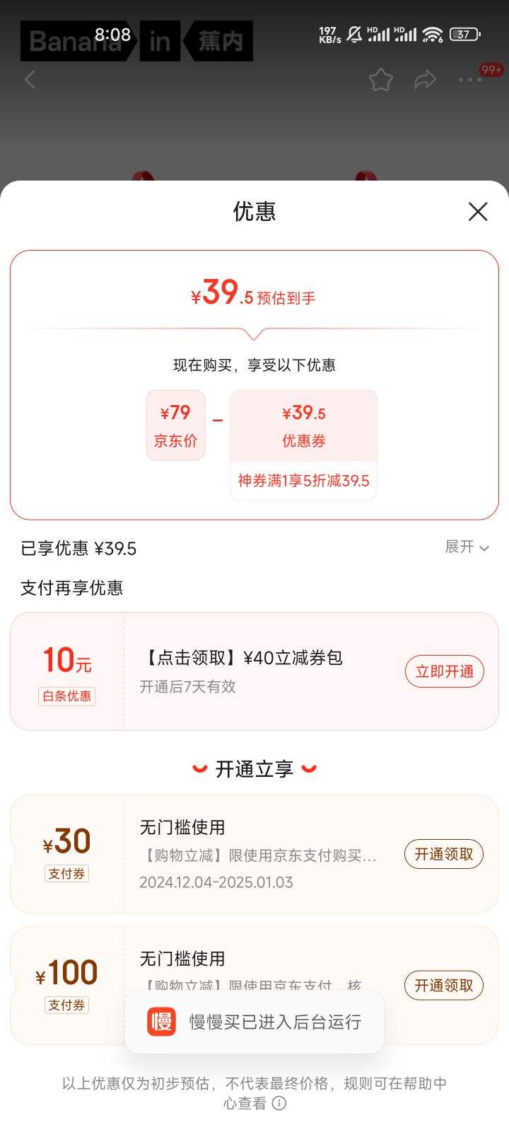 PLUS:Bananain ���� ������3ϵŮʿ�����Ż�֤��