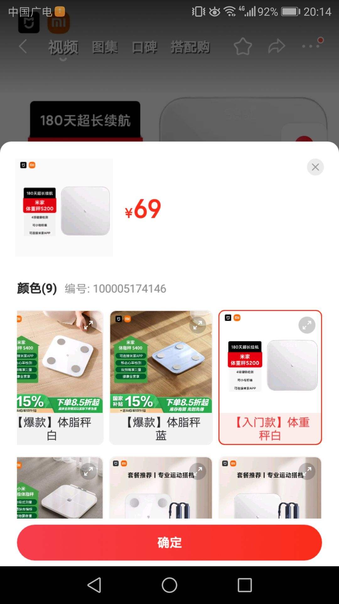 �׼ң�MIJIA���������س�S200 ��ɫ ���ý����ӵ��ӳӸ߾��� ����˫ģʽ APP���ݲ��� ���ܷ����Զ�ʶ���û��Ż�֤��