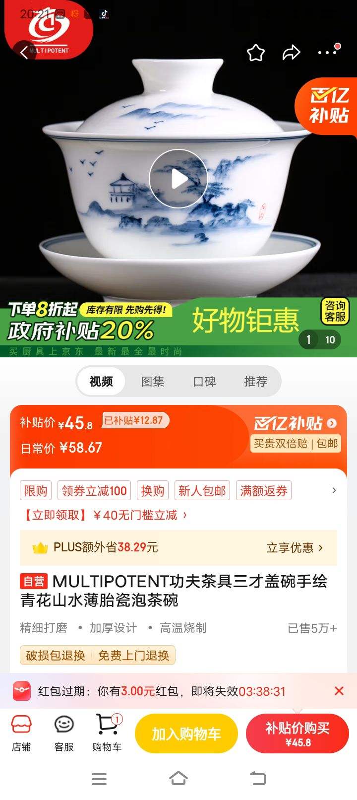 MULTIPOTENT���������Ÿ����ֻ��໨ɽˮ��̥���ݲ����Ż�֤��