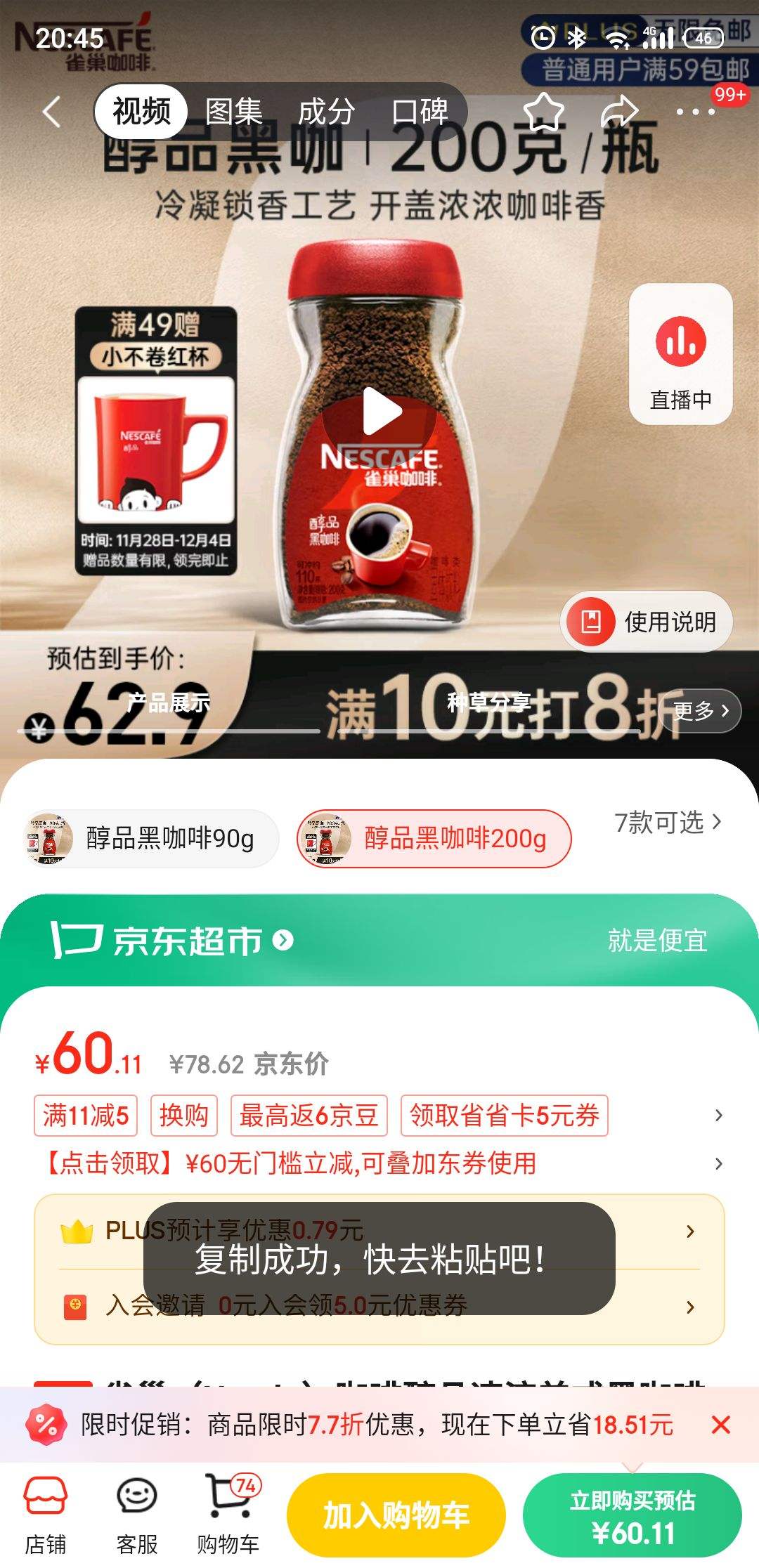 ȸ����Nestle�����ȴ�Ʒ������ʽ�ڿ��ȷ�0��0֬*ȼ���˶�����200g�Ż�֤��