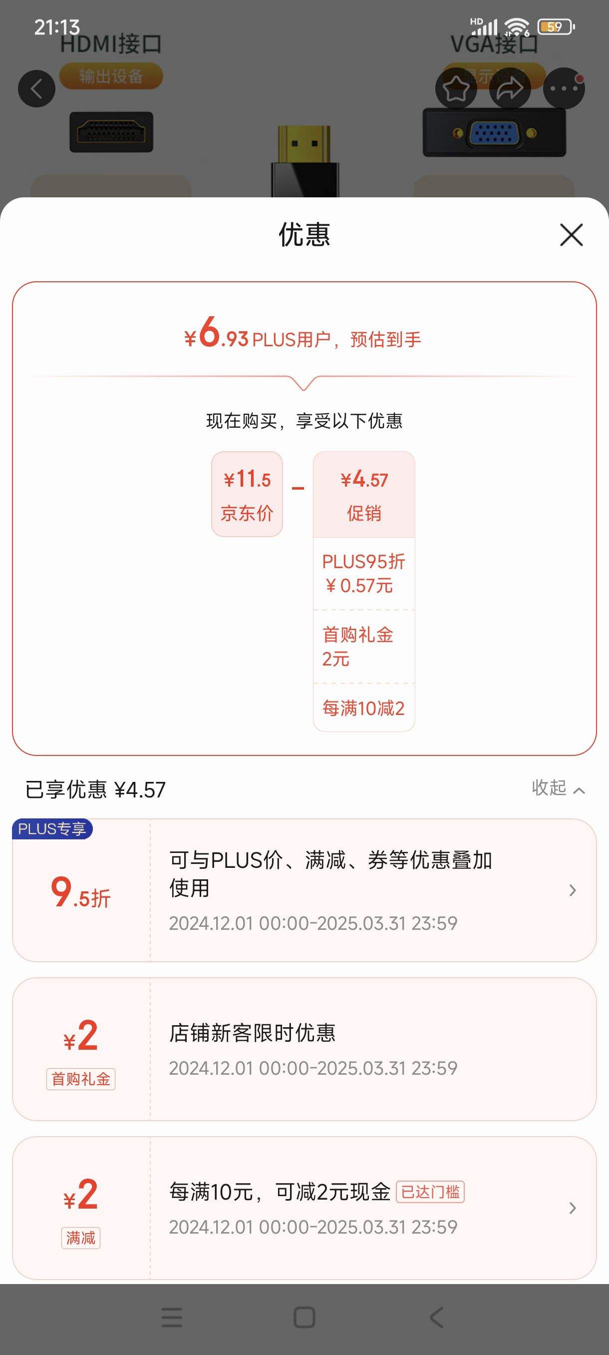 PLUS�����׹�:������ HDMIתVGA��ת�����Ż�֤��