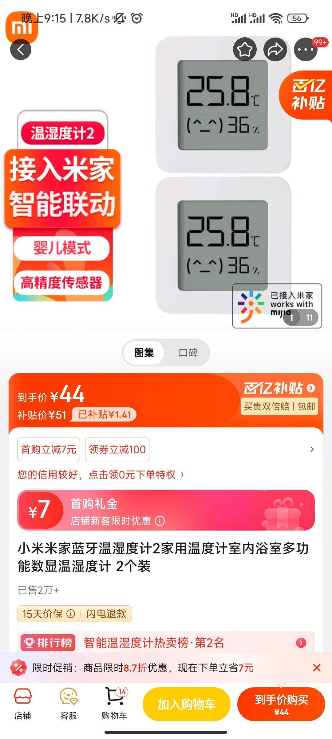 ���׹���С�� �׼�������ʪ�ȼ�2 ����������ʪ�ȼ� 2��װ�Ż�֤��