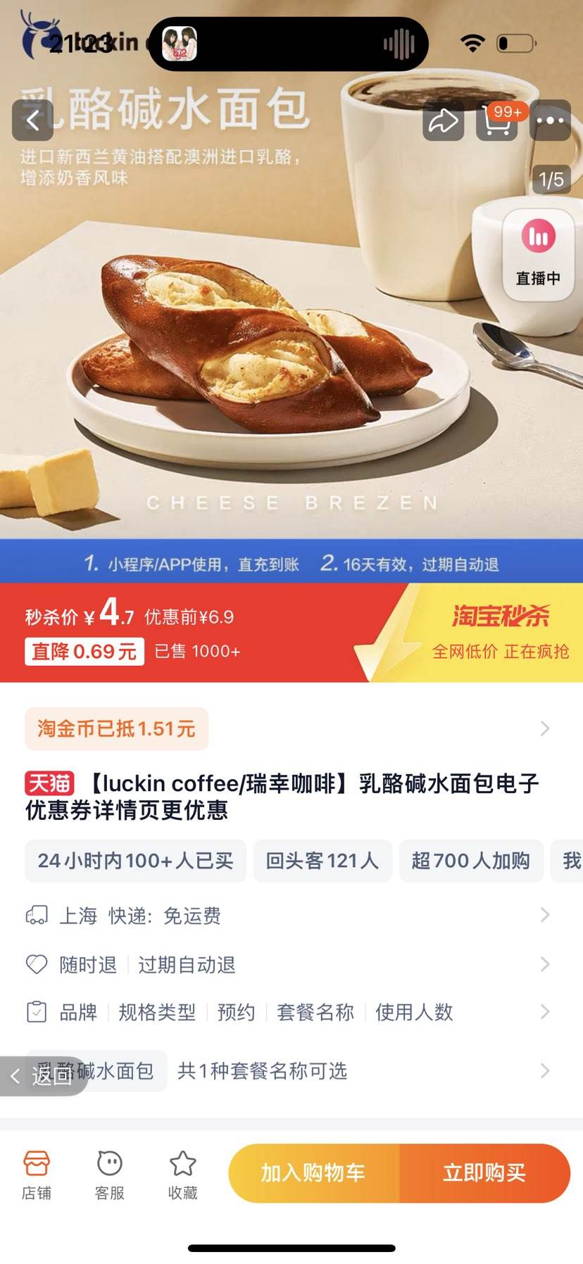 luckin coffee/���ҿ��� ���Ҽ�ˮ��������Ż�ȯ�Ż�֤��