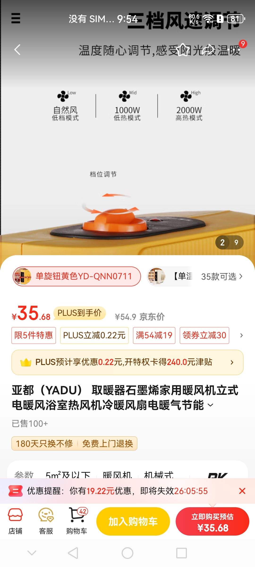 �Ƕ���YADU�� ȡů��ʯīϩ����ů�����ʽ��ů��ԡ���ȷ����ů���ȵ�ů���������ȵ�ů�����ҿ���¯ ����ť��ɫYD-QNN0711�Ż�֤��