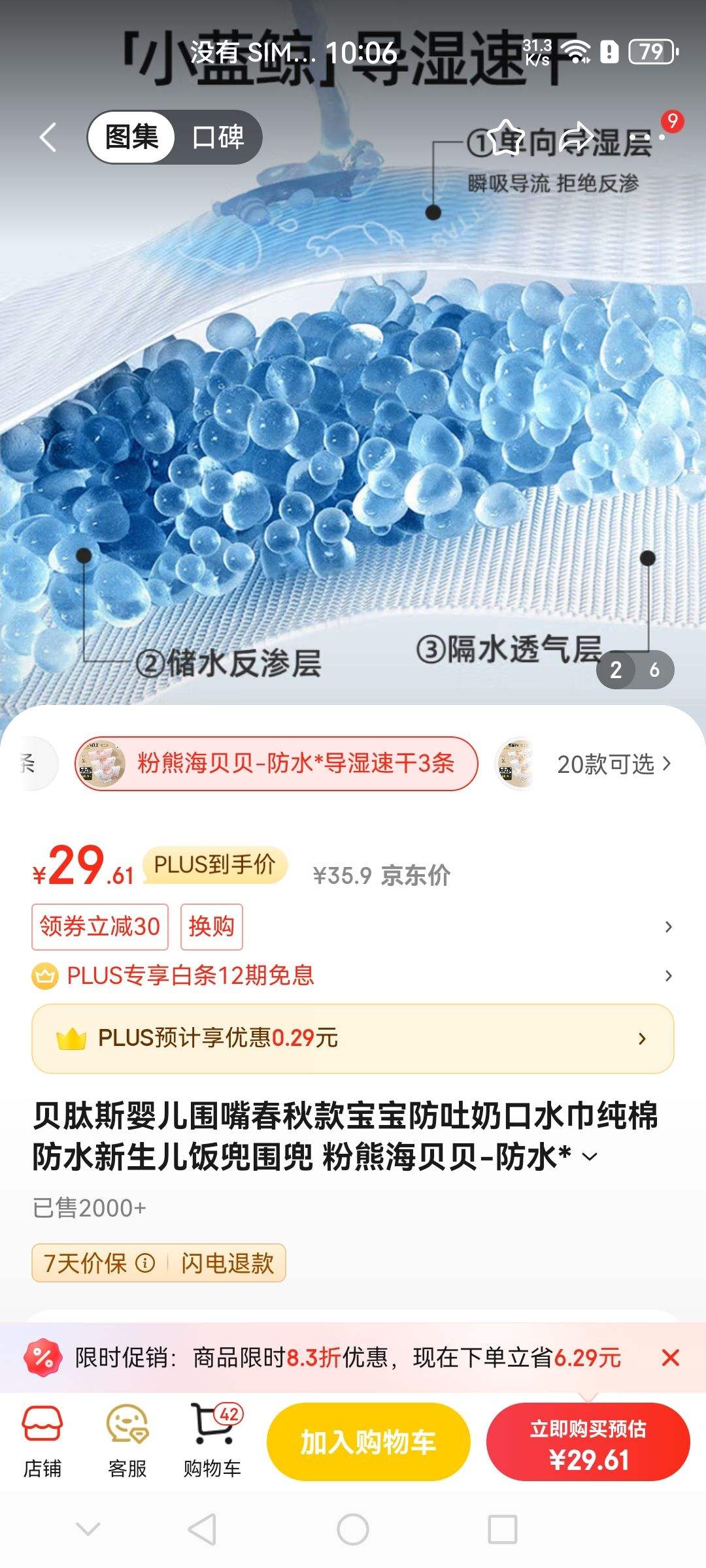 ����˹Ӥ��Χ�촺���������̿�ˮ�����޷�ˮ����������Χ�� ���ܺ�����-��ˮ*��ʪ�ٸ�3��װ�Ż�֤��