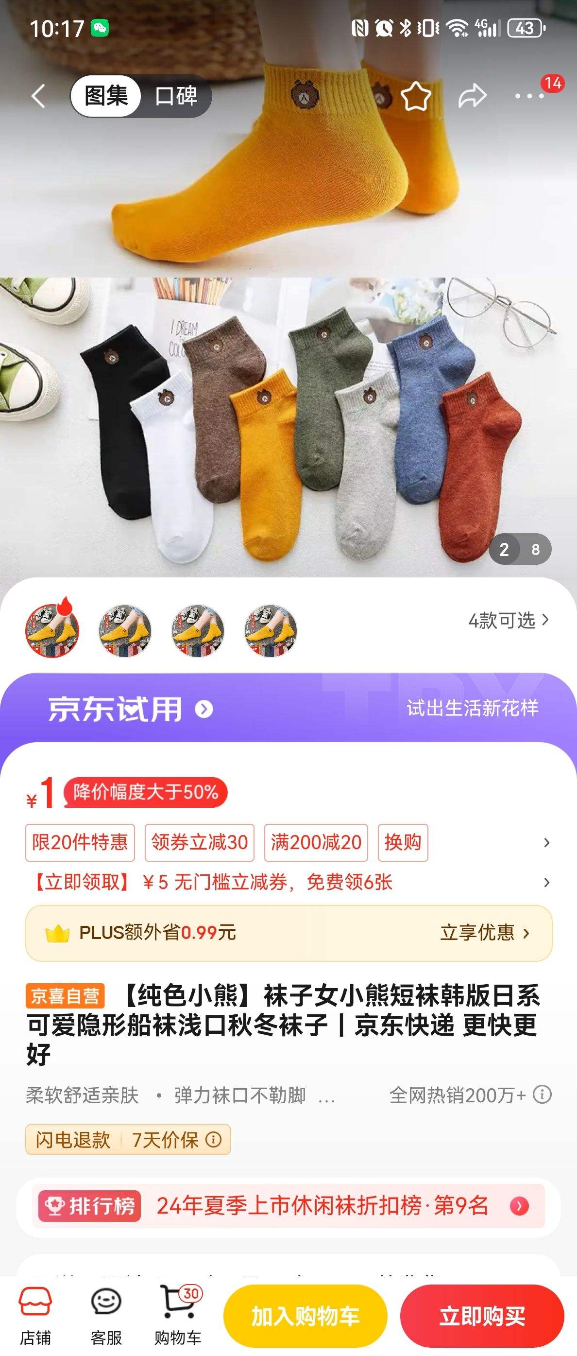 ����ŮС�ܶ��ຫ����ϵ�ɰ����δ���ǳ���ﶬ���� 1˫װ   ��ɫ���  �����Ż�֤��