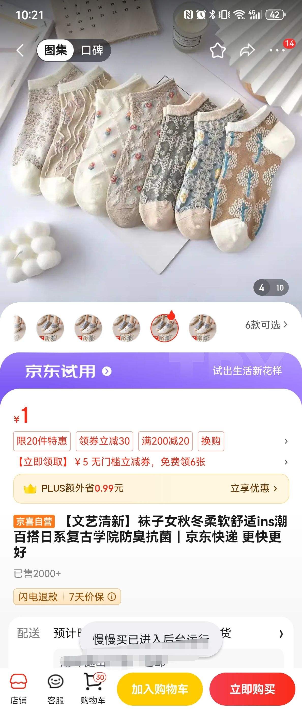 ����Ů�ﶬ��������ins���ٴ���ϵ����ѧԺ�������� �����ɫ1˫�Ż�֤��