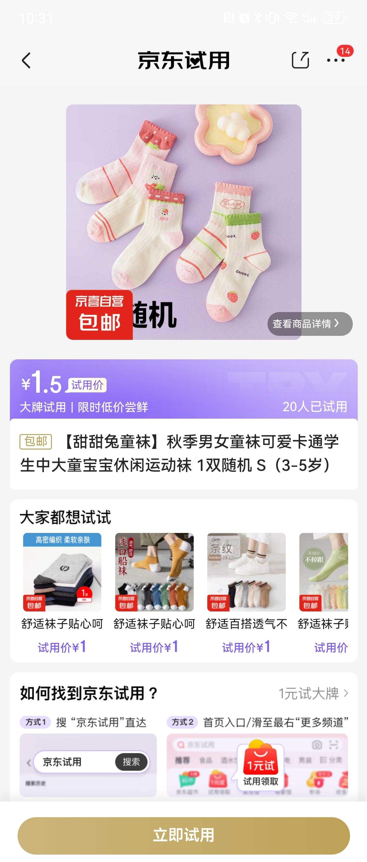 ��������ͯ�ࡿ�＾��Ůͯ��ɰ���ͨѧ���д�ͯ���������˶��� 1˫��� S��3-5�꣩�Ż�֤��