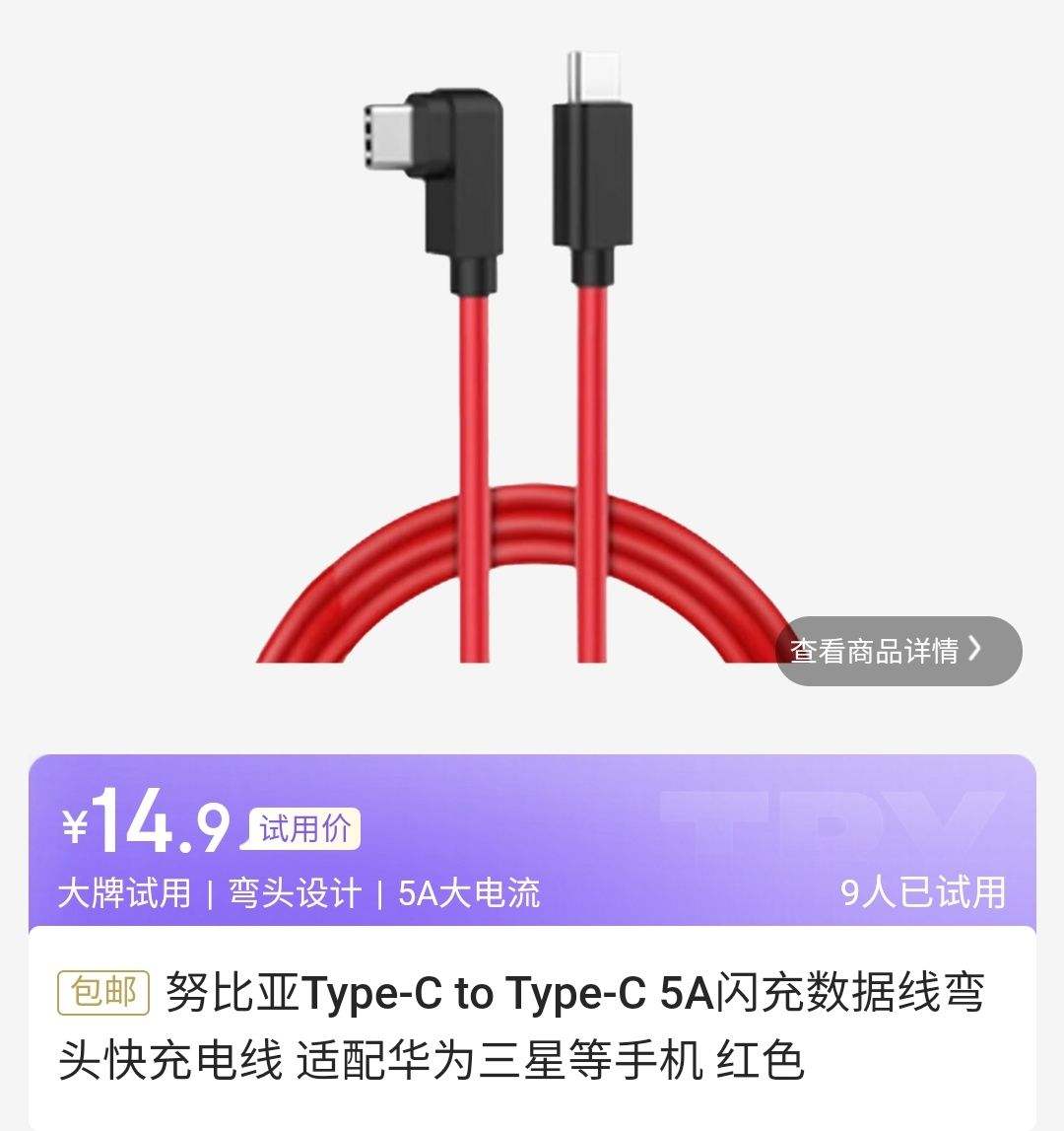 �������ã�Ŭ����Type-C to Type-C 5A������������ͷ������ �Ż�֤��