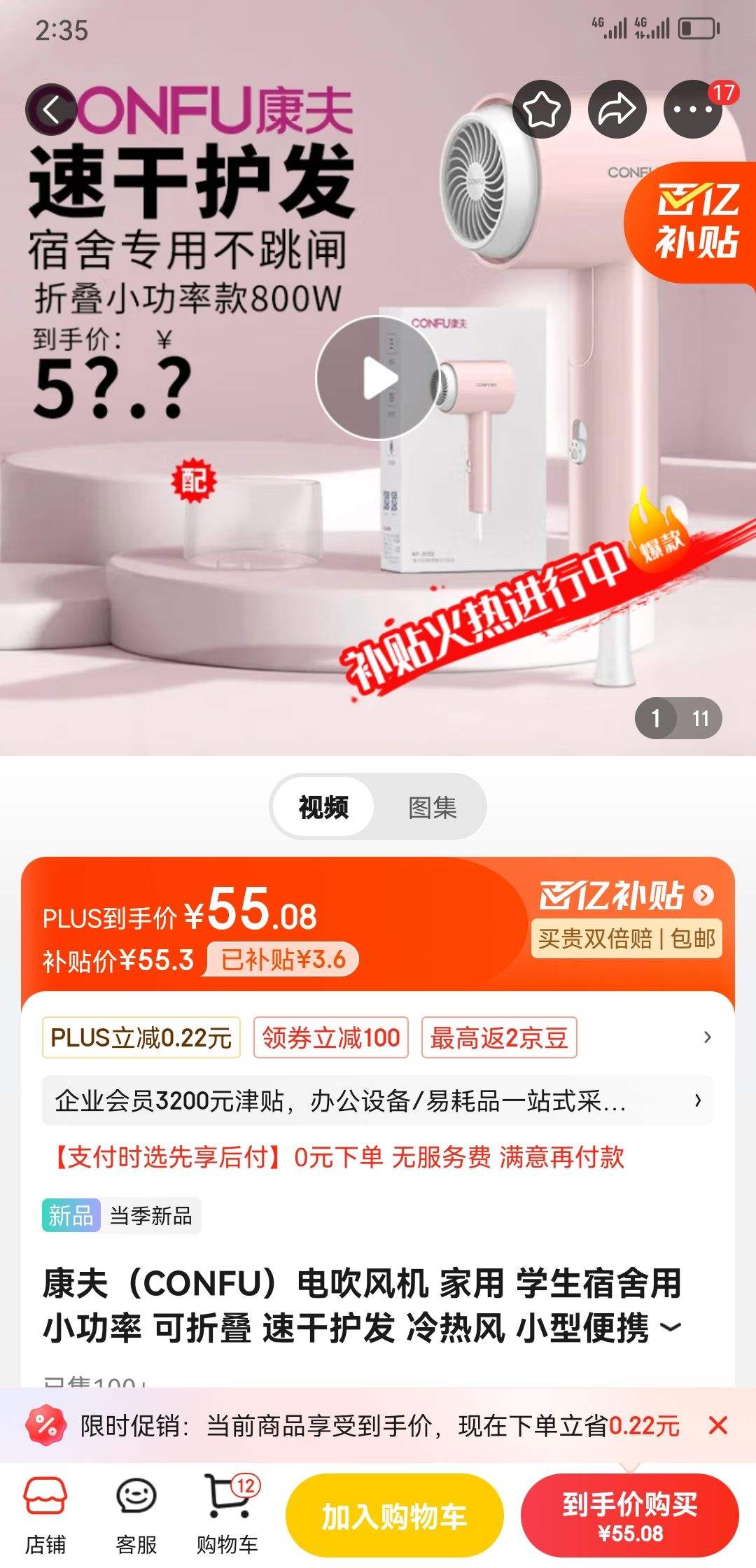 ����CONFU���紵��� ���� ѧ�������� С���� ���۵� �ٸɻ��� ���ȷ� С�ͱ�Яʽ ���㴵��Ͳ ���۵�С���ʿ�800W��KF-3152A ��ӣ���Ż�֤��