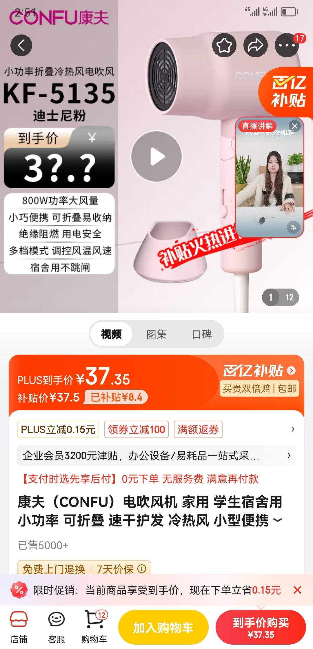 ����CONFU���紵��� ���� ѧ�������� С���� ���۵� �ٸɻ��� ���ȷ� С�ͱ�Яʽ ���㴵��Ͳ ���۵���С����800W��KF-5135 ��ʿ����Ż�֤��