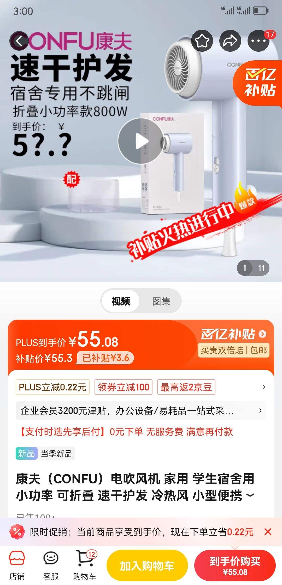 ����CONFU���紵��� ���� ѧ�������� С���� ���۵� �ٸɻ��� ���ȷ� С�ͱ�Яʽ ���㴵��Ͳ ���۵�С���ʿ�800W��KF-3152A �������Ż�֤��