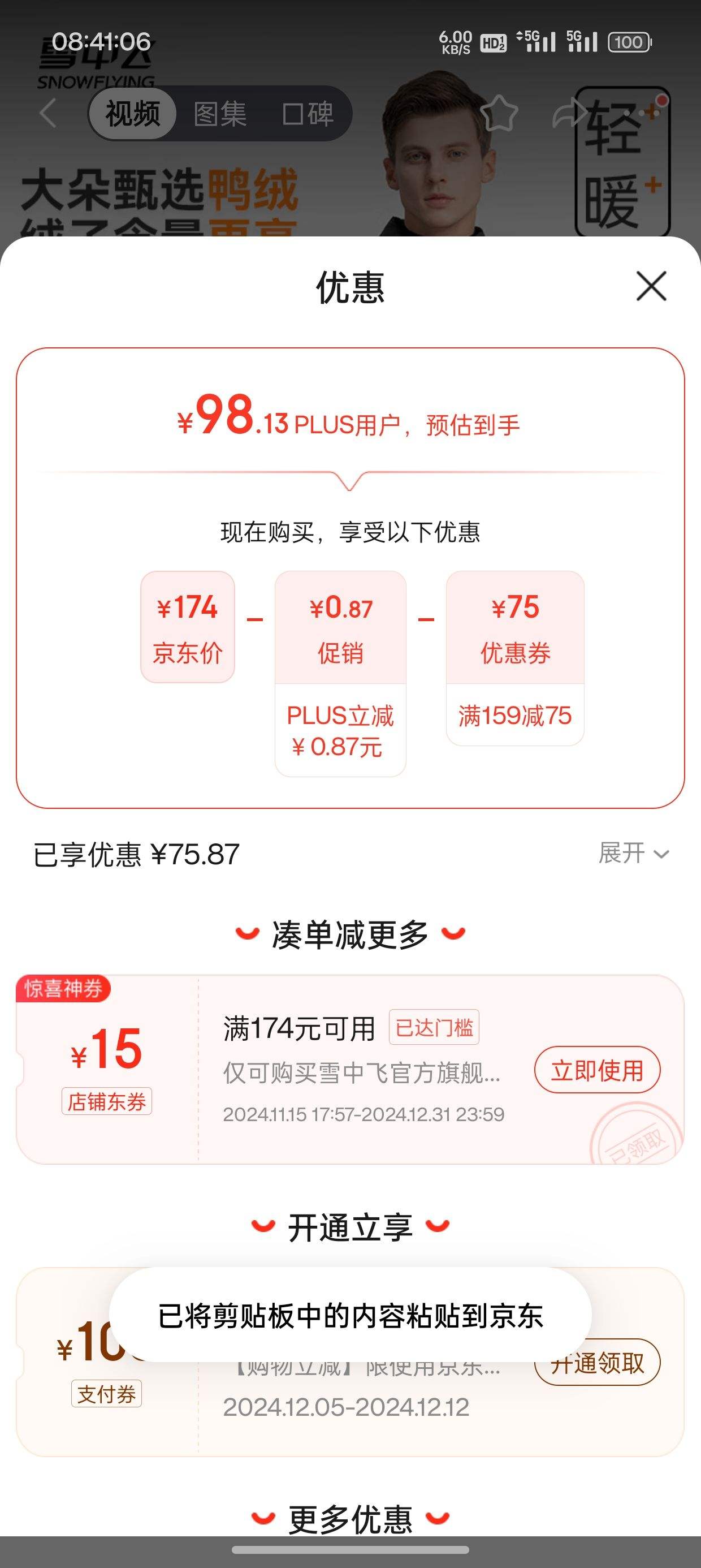 �ٲ�ȯ��PLUS��Ա:ѩ�з� �ﶬ�¿����������ᱡ���޷��Ż�֤��