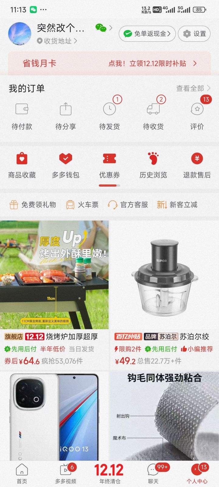 iQOO13 12+256ֻҪ3.5k�����Ż�֤��