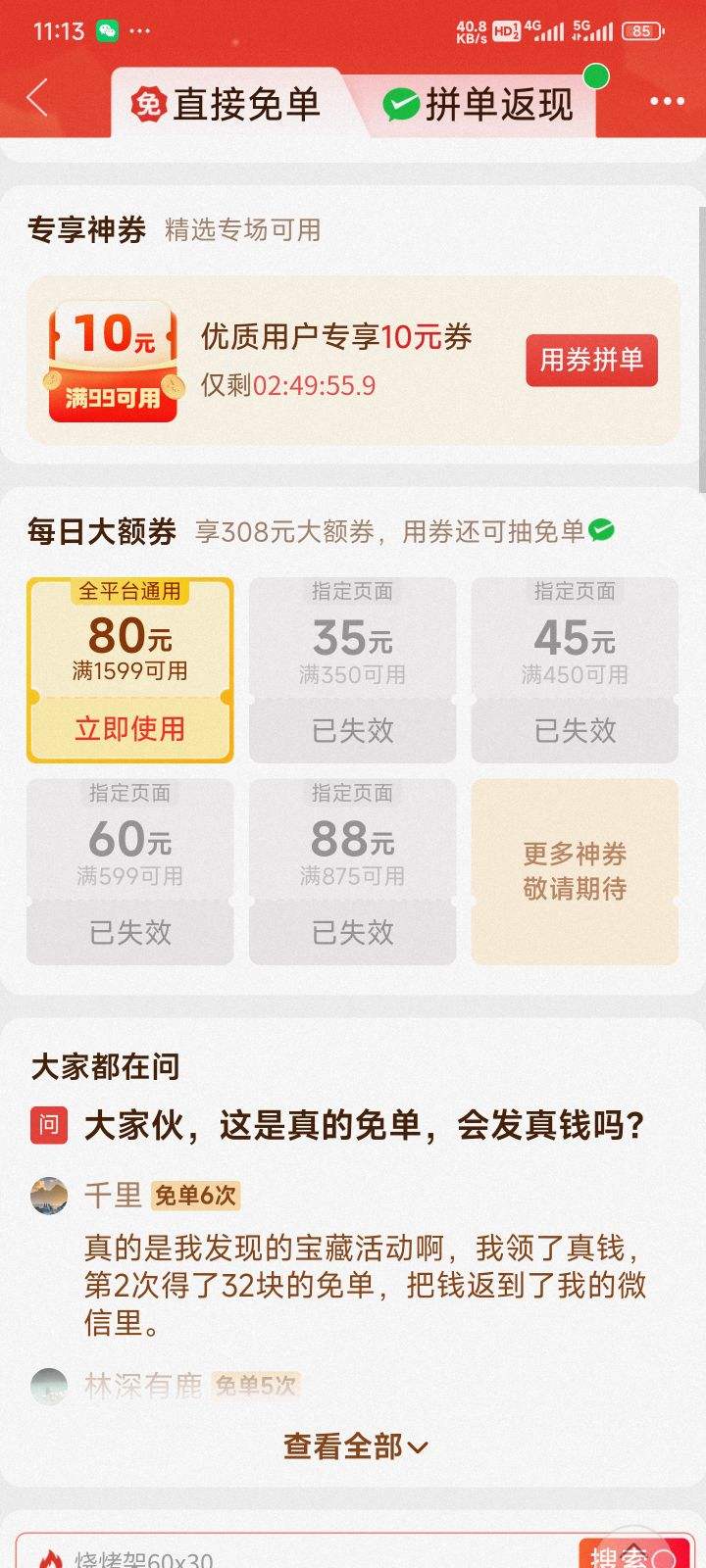 iQOO13 12+256ֻҪ3.5k�����Ż�֤��