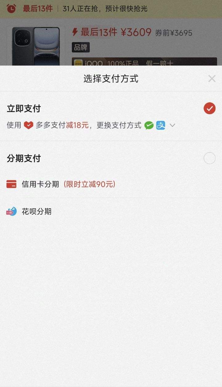 iQOO13 12+256ֻҪ3.5k�����Ż�֤��