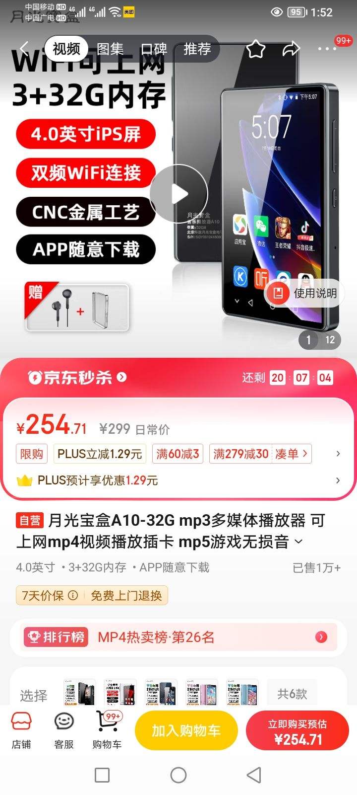 �¹ⱦ��A10-32G mp3��ý�岥���� ������mp4��Ƶ���Ų忨 mp5��Ϸ�������������� ��С˵������ 4.0Ӣ���Ż�֤��